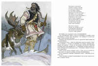 Калевала. Художник Кочергин Н. Printed books Речь