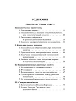 Оборотная сторона зеркала. Лоренц Конрад. Мягкий переплёт Printed books АСТ