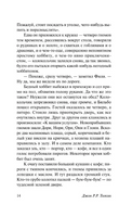 Хоббит. Толкин Джон Рональд Ройл, Руэл Толкиен. Мягкий переплёт Printed books АСТ