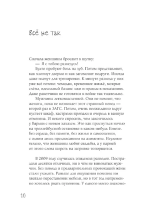 Сантехник. Твоё моё колено. Слава Сэ Printed books АСТ