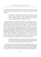 10 вещей, о которых каждый ребенок с аутизмом хотел бы вам рассказать Printed books ЭКСМО