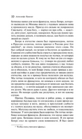Капитанская дочка. Пушкин А. Printed books Эксмо