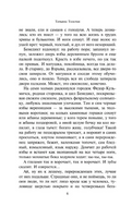 Кысь. Толстая Татьяна Никитична Printed books АСТ