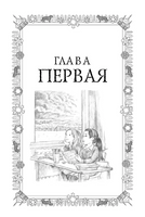 Рождественские истории. Тигрёнок Звёздочка. Холли Вебб