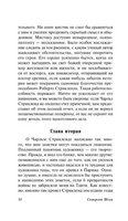 Луна и шесть пенсов. Моэм Уильям Сомерсет. Мягкий переплёт Printed books АСТ