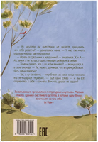 Горошина на шестерых. Приключения семейки из Шербура Print Books КомпасГид