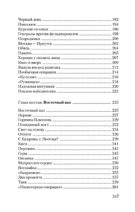 Сто рассказов о войне. Алексеев Сергей Петрович Printed books АСТ