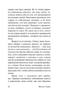 Ночи в Роданте. Спаркс Николас. Мягкий переплёт Printed books АСТ