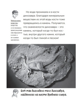 Волшебный дом на дереве - 1 . Динозавры в сумерках Printed books Карьера Пресс