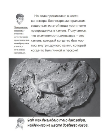 Волшебный дом на дереве - 1 . Динозавры в сумерках Printed books Карьера Пресс
