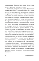 Похвала праздности. Рассел Бертран. Мягкий переплёт Printed books АСТ
