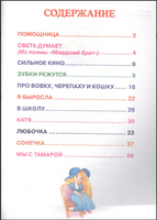 Барто А. Детям