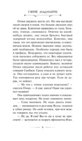 Точки и линии. Мацумото Сэйте. Мягкий переплёт Printed books АСТ
