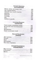 Поэты Пушкинской поры Printed books АСТ