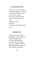 Во весь голос. Стихотворения и поэмы. Маяковский В. Владимирович Printed books АСТ