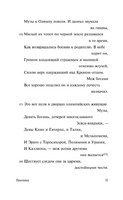 Теогония. Труды и дни. Гесиод. Мягкий переплёт Printed books АСТ