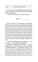 Люди, которые всегда со мной. Абгарян Наринэ Юрьевна Printed books АСТ