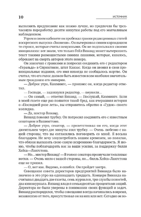 Источник. Айн Рэнд. 2 тома в одной книге Printed books Альпина
