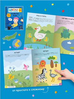 Школа Семи Гномов. Активити с наклейками. Комплект 1+ Printed books Мозаика-Синтез