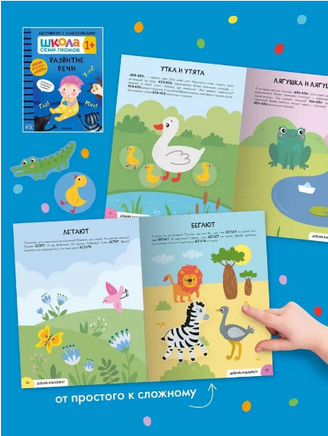 Школа Семи Гномов. Активити с наклейками. Комплект 1+ Printed books Мозаика-Синтез