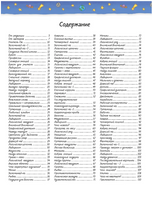 Приключения будущих первоклассников. Развивающие задания для дошкольников. 6-7 лет. Printed books Речь