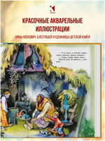 Любимые сказки в иллюстрациях Н. Носкович Printed books РЕЧЬ