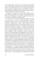 Пражское кладбище. Эко Умберто. Мягкий переплёт Printed books АСТ