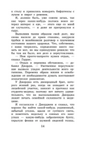 Трое в лодке, не считая собаки. Джером Клапка Джером Printed books АСТ