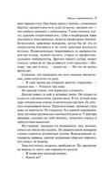Отель с привидениями. Коллинз У.