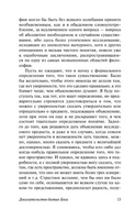 Доказательство бытия Бога. Кант Иммануил. Мягкий переплёт Printed books АСТ