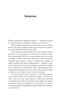 А что, если?.. Манро Рэндалл. Мягкий переплёт Printed books АСТ