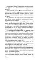 Спартак. Джованьоли Рафаэлло. Мягкий переплёт Printed books АСТ