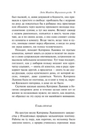 Леди Макбет Мценского уезда. Лесков Н. Printed books Эксмо