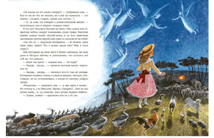 Новогодняя елка: рассказы, сказки, стихи. Ефремов О., Круглов А. и др. Printed books РЕЧЬ