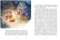 Записки из Зелёного Бора. Заветная тайна Крота Фердинанда Printed books АСТ
