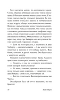 Игра в убийство. Марш Найо. Мягкий переплёт Printed books АСТ