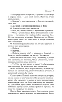 Рассказ о семи повешенных. Леонид А.