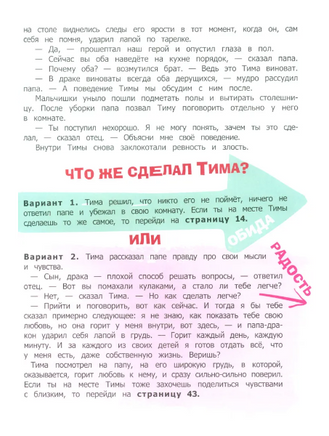 Что ты чувствуешь? Сказки об эмоциях Printed books АСТ