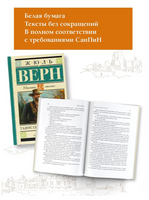Таинственный остров. Верн Жюль Printed books АСТ