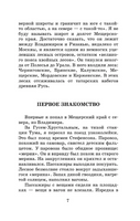 Рассказы, повести, сказки. Паустовский К. Printed books АСТ