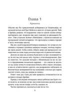 Поклянись,что это правда. Меган Брэнди Эксмо
