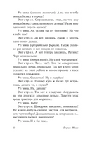 Привидения. Столпы общества. Строитель Сольнес. Ибсен Генрик Юхан. Мягкий переплёт Printed books АСТ