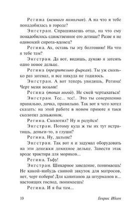 Привидения. Столпы общества. Строитель Сольнес. Ибсен Генрик Юхан. Мягкий переплёт Printed books АСТ