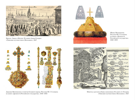 Домашний быт русских царей в XVI и XVII столетиях. Забелин И. Printed books Азбука