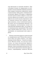 Архетипы и коллективное бессознательное. Юнг Карл Густав. Мягкий переплёт Printed books АСТ