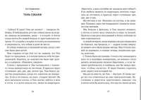 Чуть правее сердца. Сборник рассказов | Кравченко А., Романовская Л. Андреевна - [купить в сша] - [Bookvoed US]