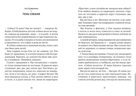 Чуть правее сердца. Сборник рассказов | Кравченко А., Романовская Л. Андреевна - [купить в сша] - [Bookvoed US]