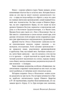Эпос о Гильгамеше. Мягкий переплёт Printed books АСТ