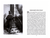 Петербургские повести. Гоголь Н.В. Printed books Детская и юношеская книга