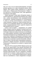 Карма и Радикальное Прощение: Пробуждение к знанию о том, кто ты есть. Колин Типпинг Printed books София